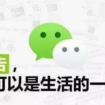 朋友圈推广怎么做?朋友圈广告找谁开户?朋友